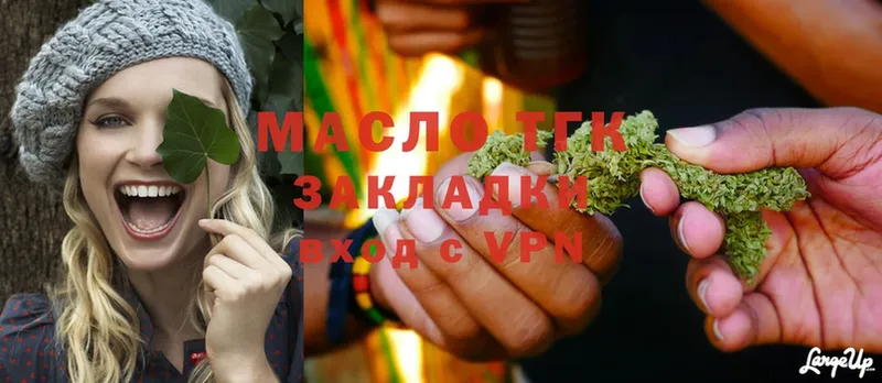 наркота  Пушкино  ТГК THC oil 